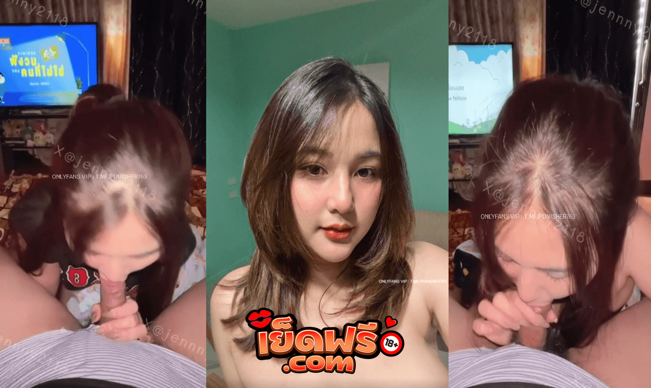 คลิปหลุด Onlyfans Jennny2118 แฟนนอนดูทีวีอยู่ดีๆ น้องเจนเงี่ยนจัด ขออมควยหน่อย ดูดเสียวมาก เล่นซะน้ำแตกเต็มล้นปากเลย